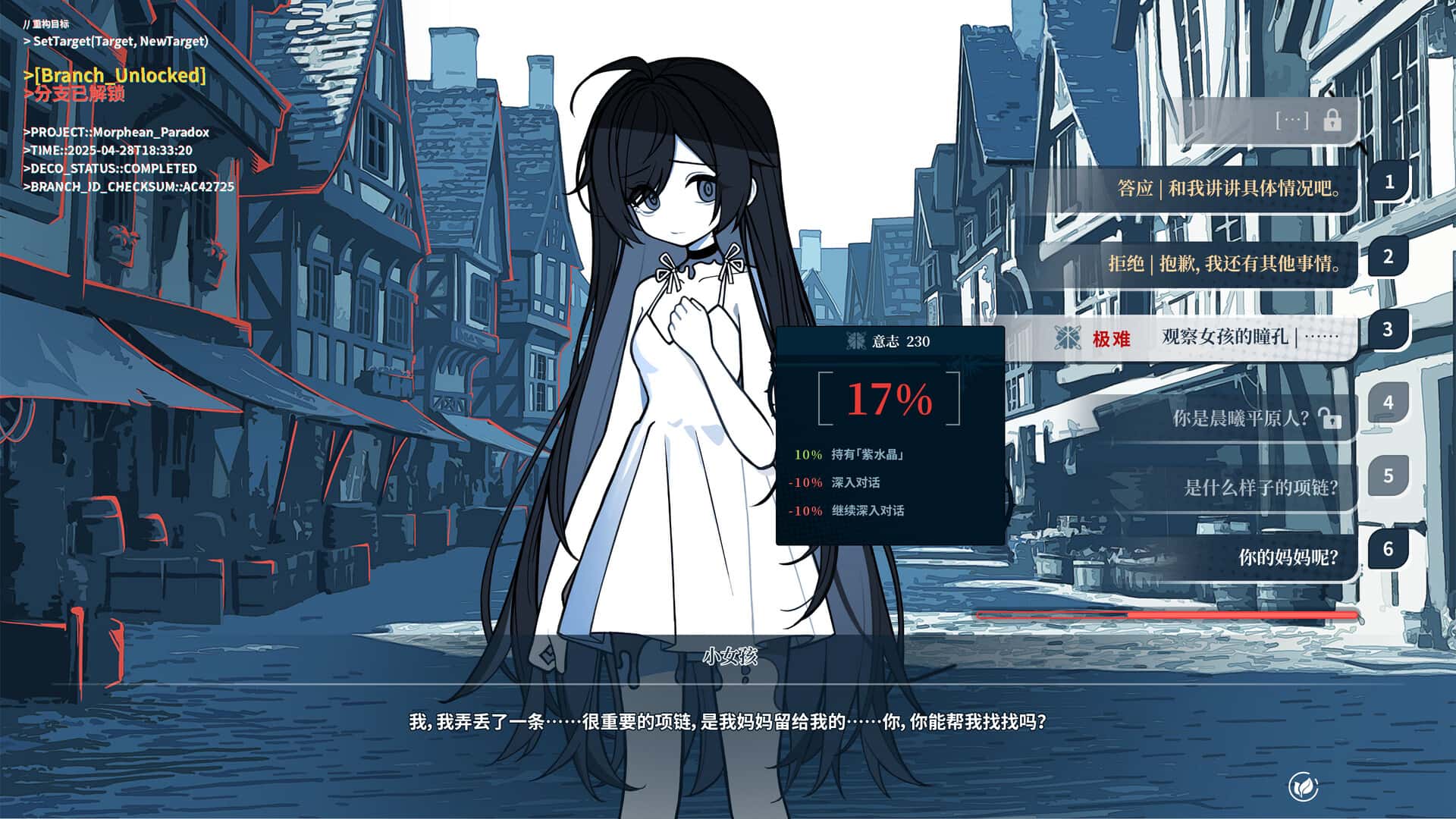 游戏画面3