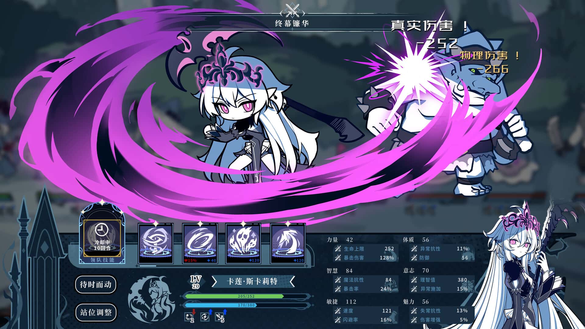 游戏画面2
